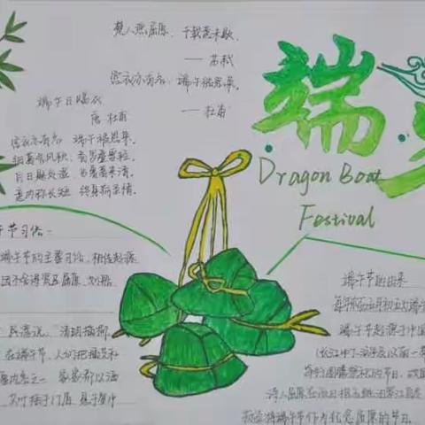 洛阳市第十五中学“粽叶飘香——话端午”端午节主题活动