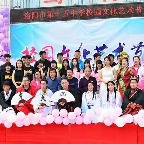 洛阳市第十五中学2017校园文化艺术节活动