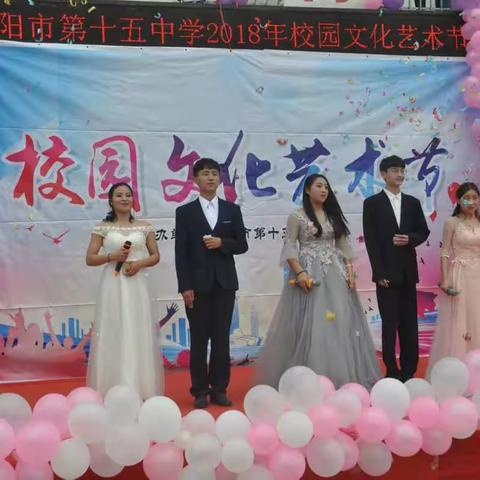 洛阳市第十五中学“青春绽放 梦想起航”校园文化艺术节