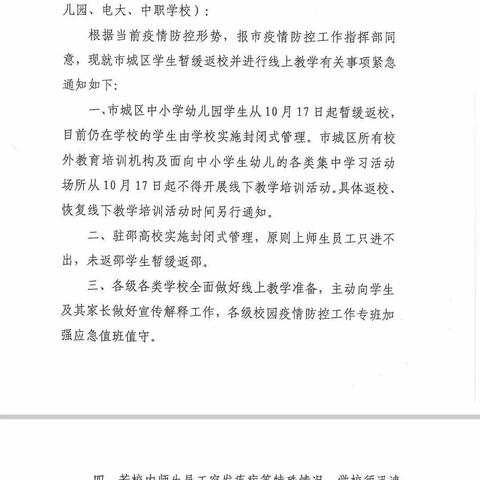 师生同心共抗疫情！邵阳市第二中学606班疫情下的课堂。