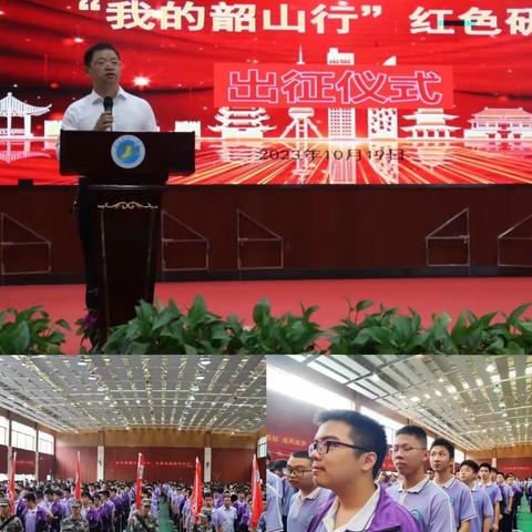 邵阳市第二中学610班“我的韶山行”红色研学