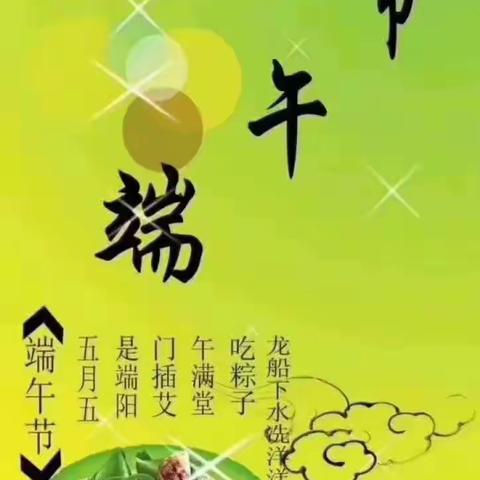 博阳幼儿园大10班孩子们一起过端午——制作香包。