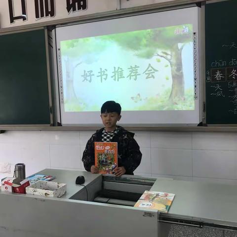 开学第一课------畅游书海，品味诗韵