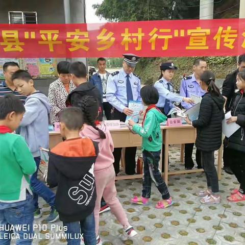 长溪小学参与永春县“平安乡村行”宣传活动