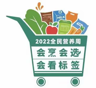 致家长的一封信——中国学生营养日宣传