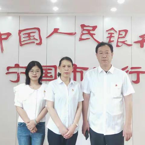 宣城中支系统党员先锋岗展播第十一期 （宁国市支行党支部）