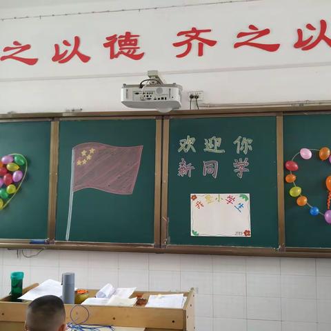 【邙岭镇牛庄小学常姣姣、郑仁娟】一一班   入学典礼