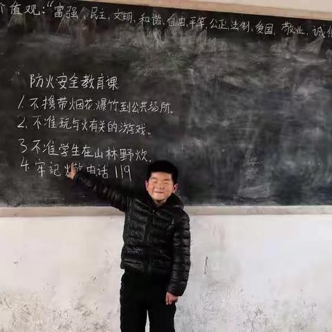 西门小学安全教育课—防火安全