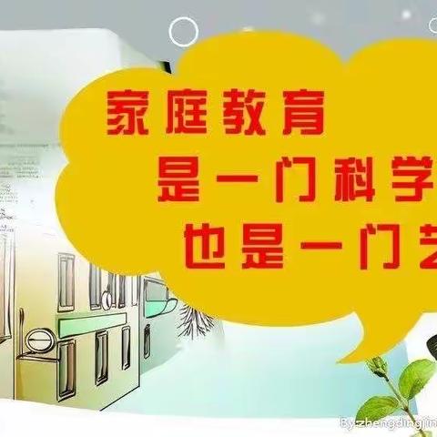 疫情宅家 科学家教 —西门小学家庭教育课