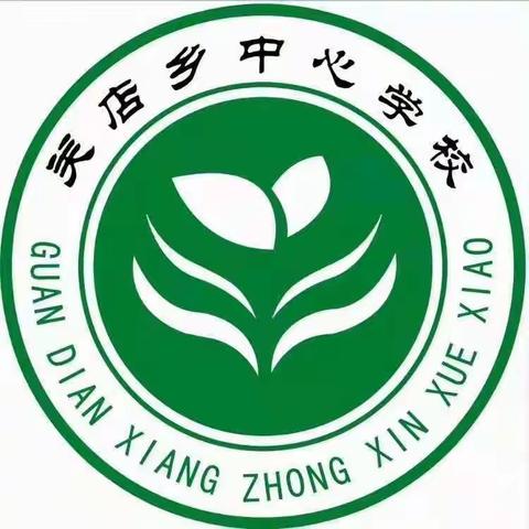 凝心聚力，专注教研——记关店中心学校英语教研活动