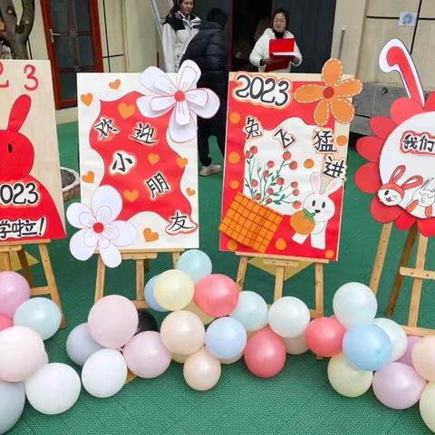 “温暖遇见 美好同行”——东旺乡中心村泽央幼儿园开园庆典仪式🎈 🎈 🎈