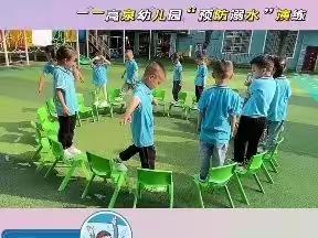 预防溺水安全教育
