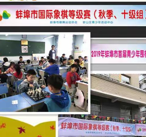 棋奕大赛，开启“棋”妙世界