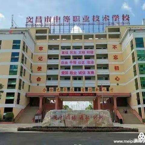 10月9日市教育局项士萍副局长和职成教室云永波副主任莅临文昌市中等职业技术学校检查开学工作