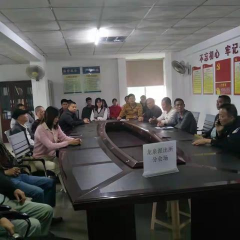 龙华区龙泉镇召开非法种植制毒原植物踏查铲除专项行动部署会