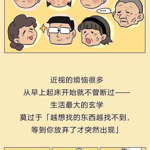 爱眼护眼始于心 科学用眼践于行——西安市长安区第三幼儿园9月近视防控月知识宣教