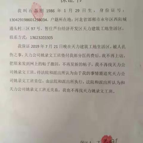 抓早抓小抓苗头，芦台分局成功化解三起信访问题