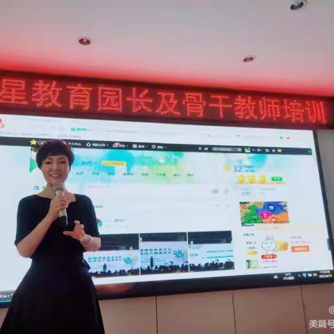 【专业引领】"小区角，大智慧"——侨星教育集团园长及骨干教师区角活动培训！