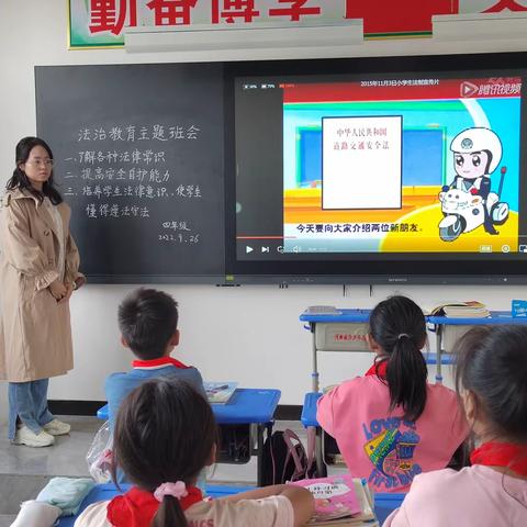 “普法先行，护航成长”——白寺镇前岗中心校开展法治教育第一课活动