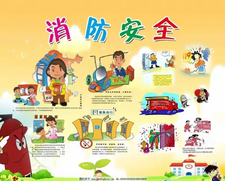 三、幼儿消防安全教育