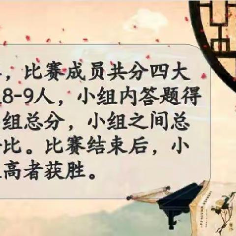 线上“斗”诗乐无穷，古韵诗香促“双减”——赵各庄第四小学六年级二班线上诗词大会