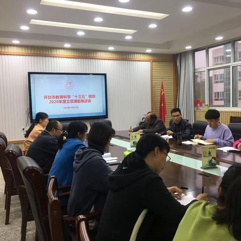 【明德教育】课题引领课堂  科研提升教学——开封市铁路中学开展2020年市立项课题及校级课题推进会