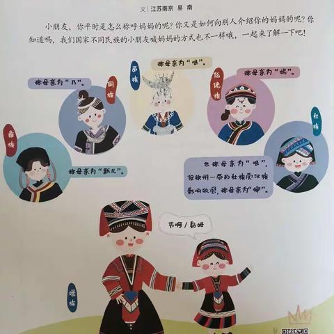 长葛市实验幼儿园大班组10月27日周四“办法日”线上“日常陪伴”教育活动