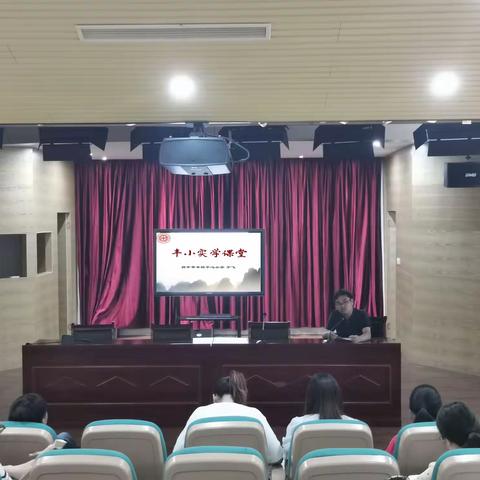 丰知裕行，真学实教——丰小实学课堂学习侧记