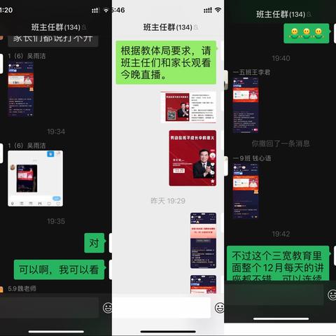 【立德树人 固本行动30】专家引领 赋能成长——郎小教师和家长积极观看“劳动在孩子成长中的意义”讲座