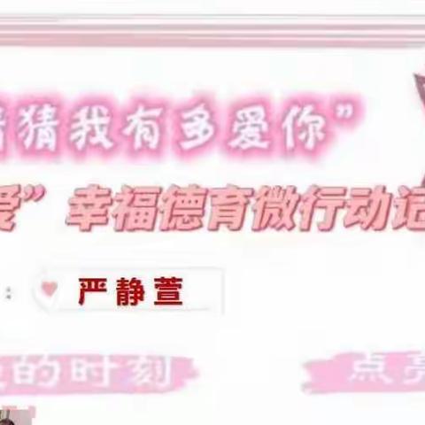 致敬女性力量— —光谷第二十九小学庆祝三八妇女节主题活动