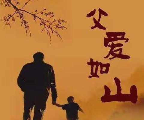 乐乐幼儿园大班：父亲节的祝福