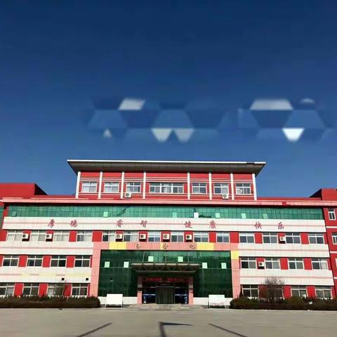 “教而不研则浅，研而不教则空”——庆云四中小学部六年级数学组12月份教研纪实