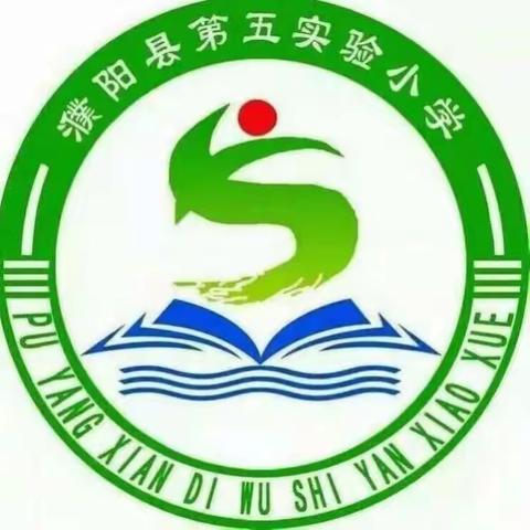 手拉手 心连心 共教研 促发展——记濮阳县第五实验小学常规数学教研活动