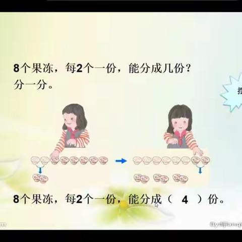 以赛代训促发展—记濮阳县小学数学4坊研训赛初赛活动。