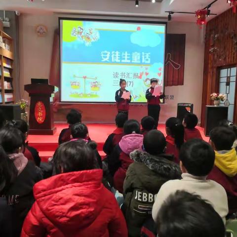读书启智，书香润心——记濮阳县第五小学三（6）、三（7）班读书交流会