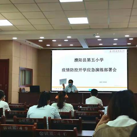 防疫不松懈，演练护平安—濮阳县第五小学疫情防控应急演练