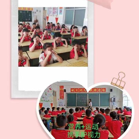 护眼知识进校园  健康光明常相伴