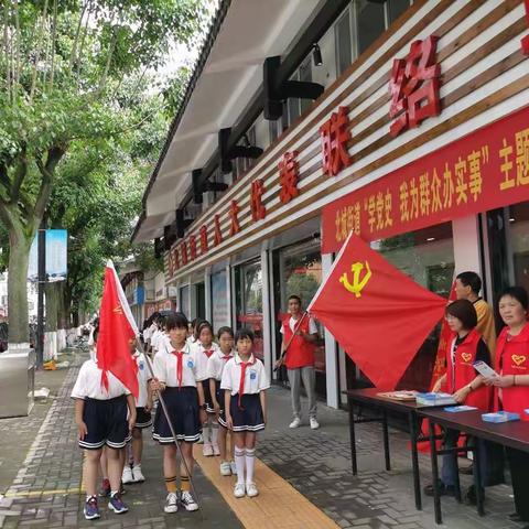 “学党史 赏百石”——上塘北城街道北城社区联合城北小学喜迎建党100周年活动