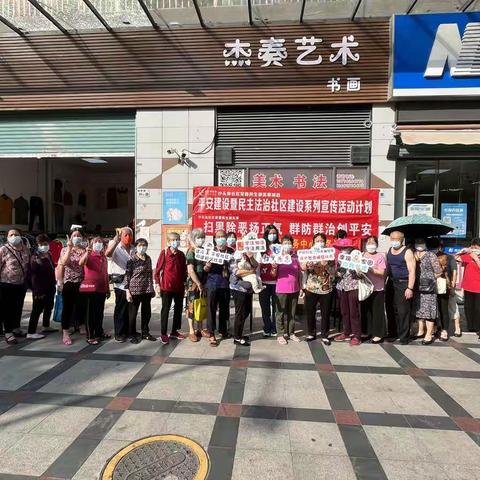 沙头角社区开展扫黑除恶宣传建设平安社区