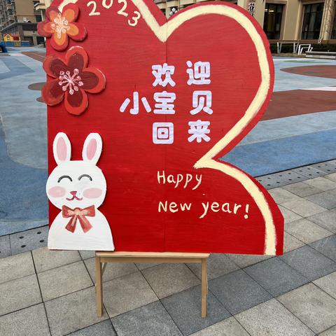 春季如歌，“幼”见美好——瀍河回族区第一幼儿园开学第一天