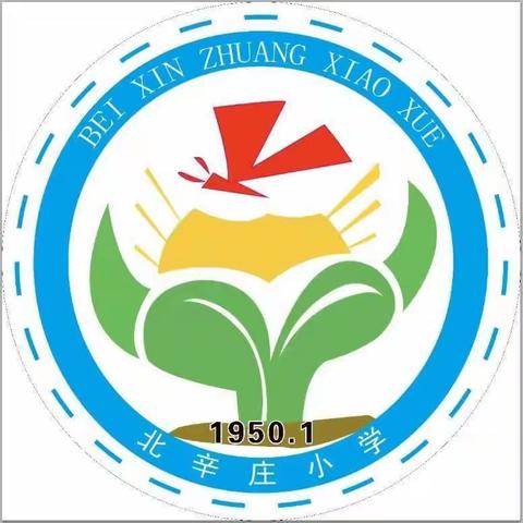 “成长路上，与法同行”——北辛庄小学法制教育主题班会