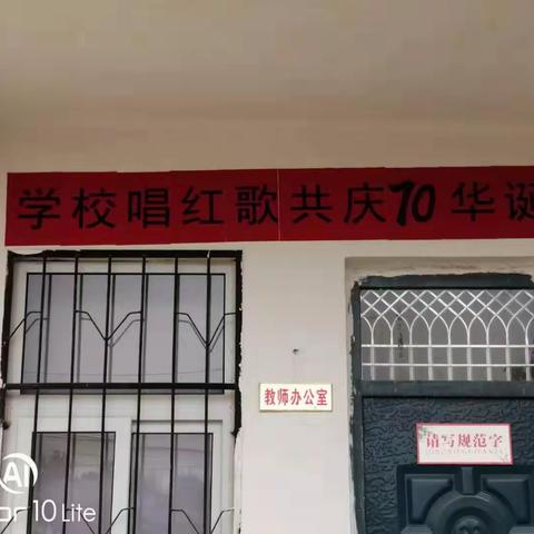 不忘初心 筑梦校园——庆祝祖国70岁华诞，这所小学全体师生为祖国妈妈献唱