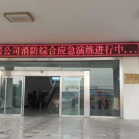 开展消防演练，筑牢安全防线——华垠公司消防演练活动