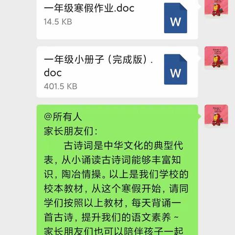 读千古诗文   诵经典美篇－－昌邑市第一实验小学一年级经典诵读