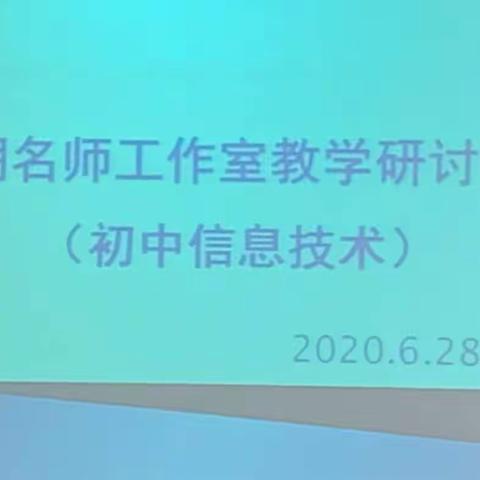 聚焦新教材      备课再出发———汤玥名师工作室第十一次教学研讨活动