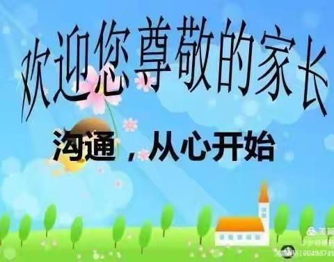 水磨芳草幼儿园红叶班家长会及植树节亲子活动邀请函