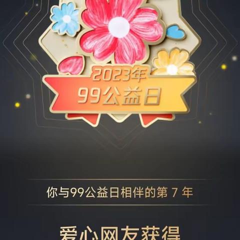 携手育新苗，童心幸福长