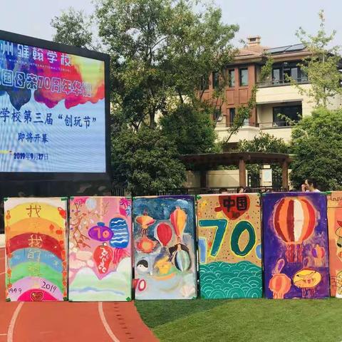 我的祖国&我的维翰        by   P3–C