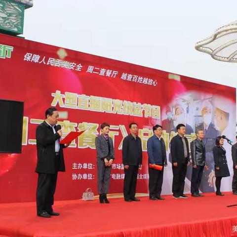 许昌民建魏都总支会员积极参与“周二查餐厅”活动 关注舌尖上的安全 履行民主监督职责