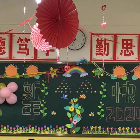 “喜迎新年 快乐成长”一年四班元旦联欢会